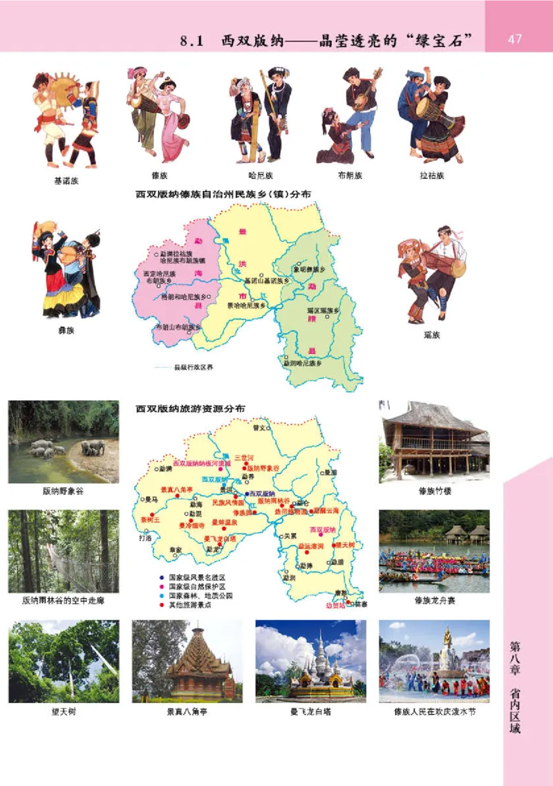 晋教版8年级地理下册地理图册_4-教培资料-26年最新资料-同步更新_初中高中教资_03科三专项（进去保存报考的学科即可）_02科三专项（笔记真题思维导图教学设计版本二）