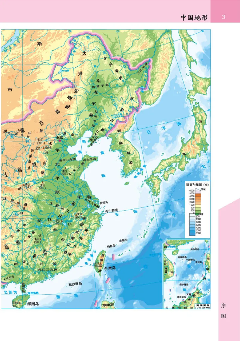 晋教版8年级地理下册地理图册_4-教培资料-26年最新资料-同步更新_初中高中教资_03科三专项（进去保存报考的学科即可）_02科三专项（笔记真题思维导图教学设计版本二）