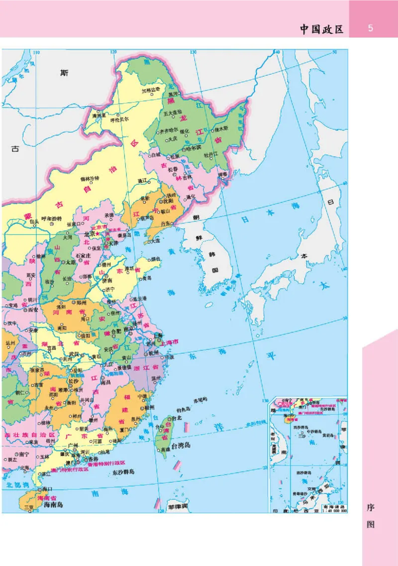 晋教版8年级地理下册地理图册_4-教培资料-26年最新资料-同步更新_初中高中教资_03科三专项（进去保存报考的学科即可）_02科三专项（笔记真题思维导图教学设计版本二）