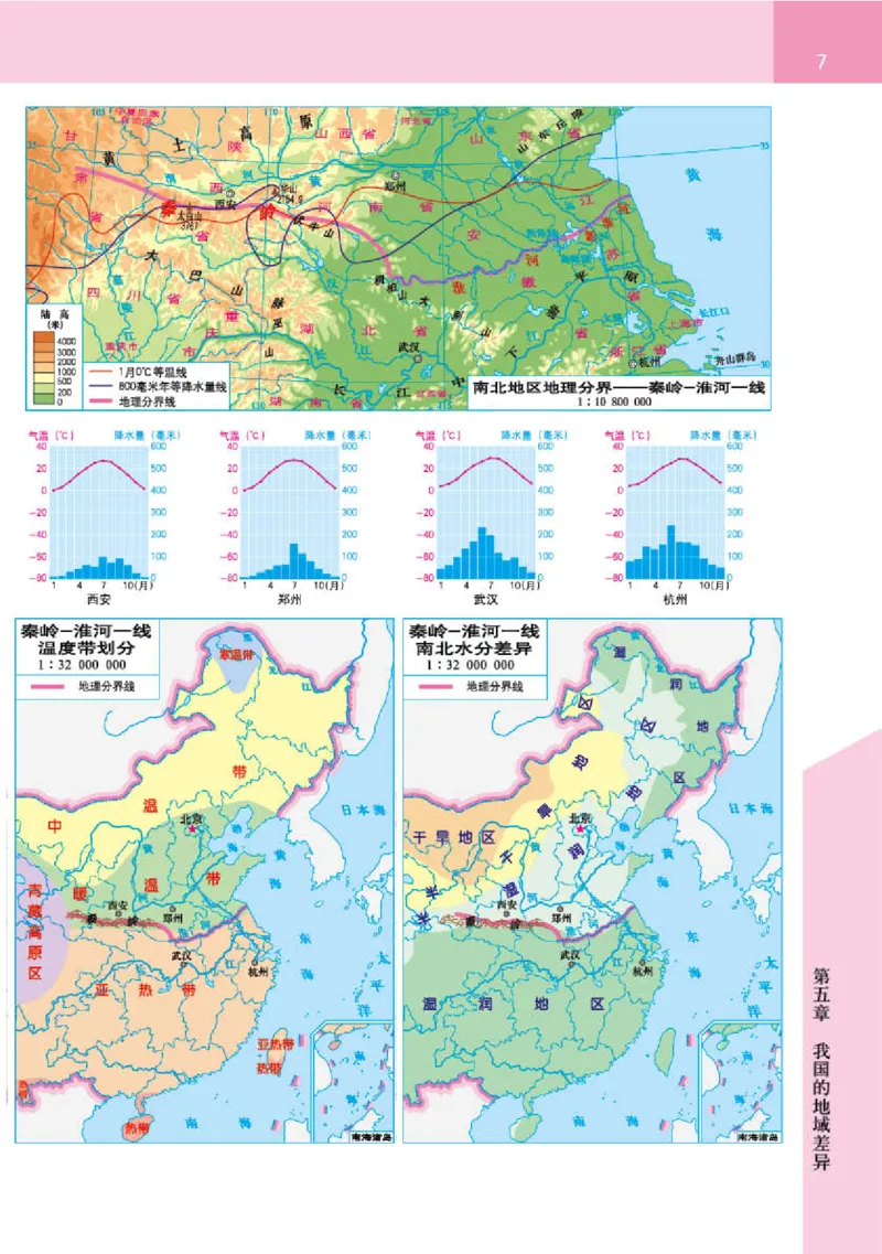 晋教版8年级地理下册地理图册_4-教培资料-26年最新资料-同步更新_初中高中教资_03科三专项（进去保存报考的学科即可）_02科三专项（笔记真题思维导图教学设计版本二）