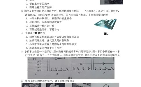 甘肃省庆阳市2015年中考物理真题试题（含答案）(1)_中考真题_4.物理中考真题2015-2024年_2015年中考物理真题165份