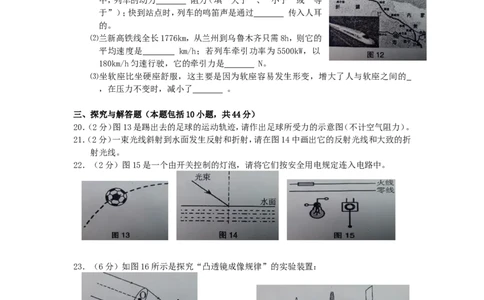甘肃省庆阳市2015年中考物理真题试题（含答案）(1)_中考真题_4.物理中考真题2015-2024年_2015年中考物理真题165份