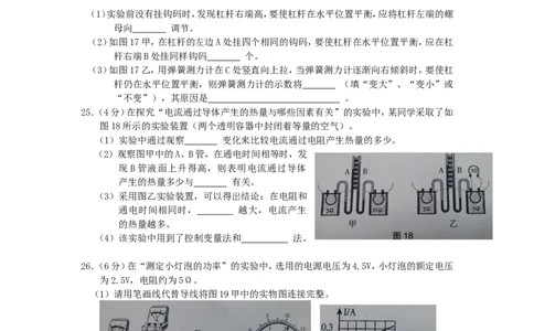 甘肃省庆阳市2015年中考物理真题试题（含答案）(1)_中考真题_4.物理中考真题2015-2024年_2015年中考物理真题165份