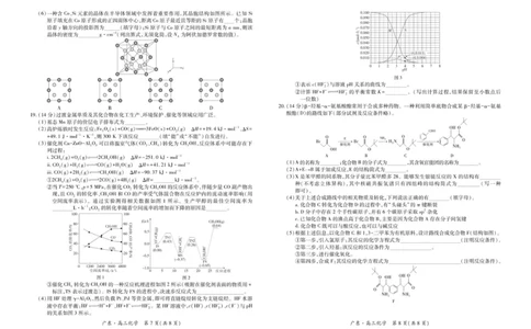 26届12月广东领航高三&middot;化学11.19_2025年12月_251202广东省2025-2026学年领航高中联盟高三毕业班模拟考试（全科）_广东省领航高中联盟2025-2026学年高三上学期12月联考化学试题（含答案）