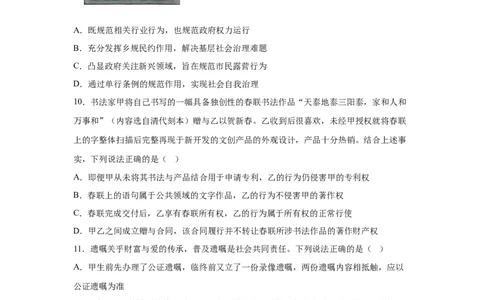 北京2025年高考北京卷政治高考真题文档版_1.高考2025全国各省真题+答案_00.2025各省市高考真题及答案（按省份分类）_1、北京卷（9科全）_4.政治