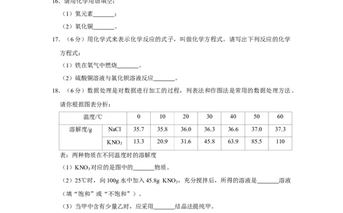 湖南省长沙市2020年中考化学试卷（解析版）_中考真题_5.化学中考真题2015-2024年_2020中考化学真题（113份）