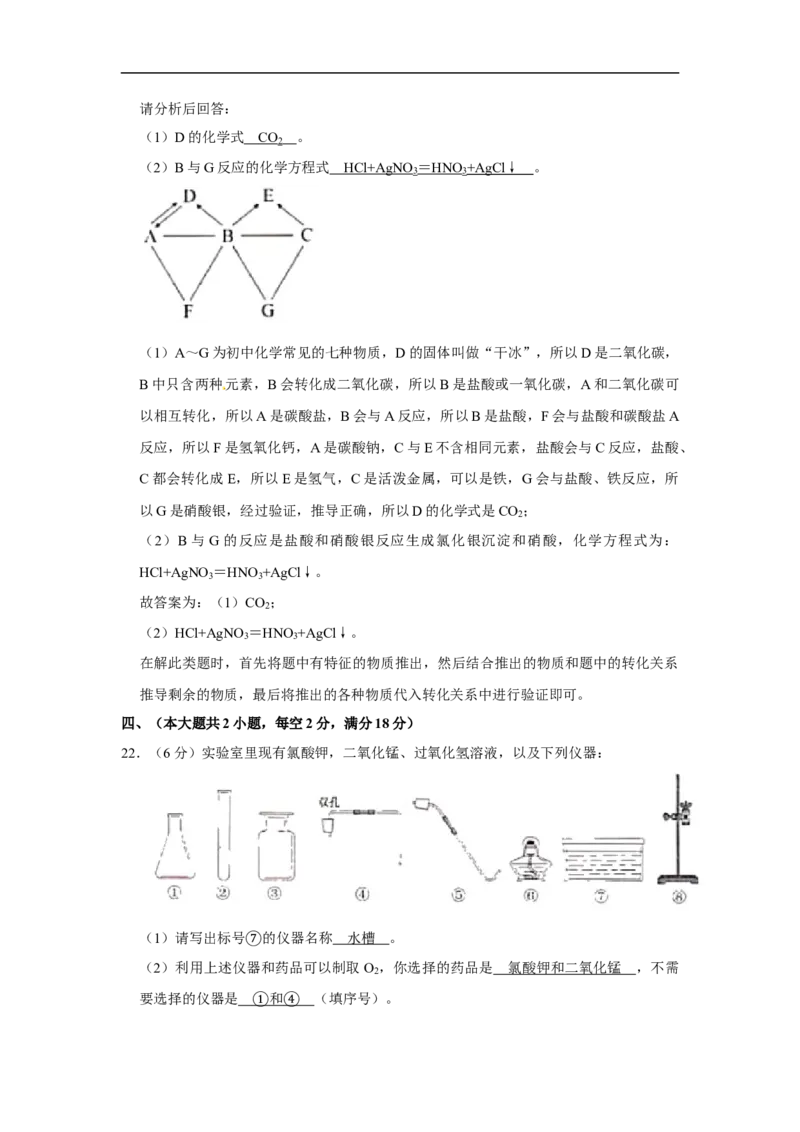 湖南省长沙市2020年中考化学试卷（解析版）_中考真题_5.化学中考真题2015-2024年_2020中考化学真题（113份）