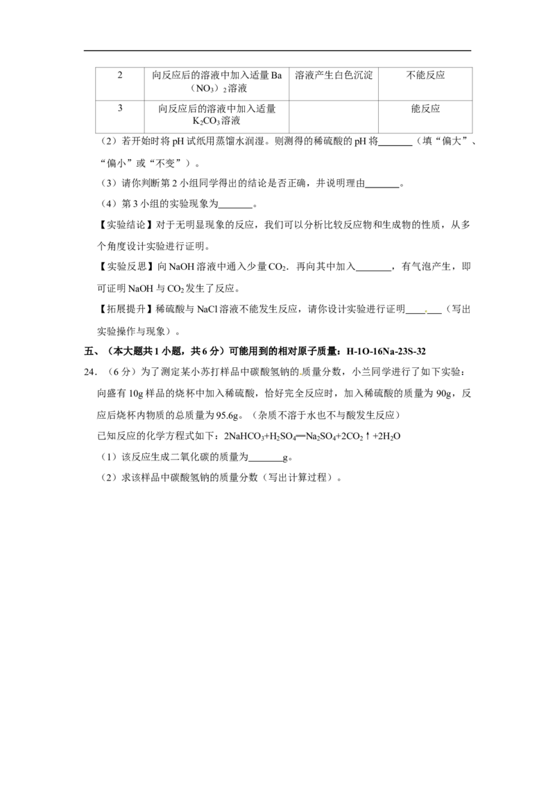 湖南省长沙市2020年中考化学试卷（解析版）_中考真题_5.化学中考真题2015-2024年_2020中考化学真题（113份）