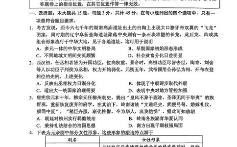 江苏省南通市海安市2026届高三年级上学期期中学业质量监测历史试卷（含答案）_251123江苏省南通市海安市2026届高三年级上学期期中学业质量监测（全科）