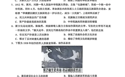 江苏省南通市海安市2026届高三年级上学期期中学业质量监测历史试卷（含答案）_251123江苏省南通市海安市2026届高三年级上学期期中学业质量监测（全科）