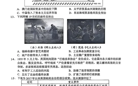 江苏省南通市海安市2026届高三年级上学期期中学业质量监测历史试卷（含答案）_251123江苏省南通市海安市2026届高三年级上学期期中学业质量监测（全科）