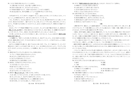 江西省上进联考2026届高三上学期第一次联考日语试卷（图片版，含解析，含音频）_2025年7月_250723江西省上进联考2026届高三上学期第一次联考（全科）