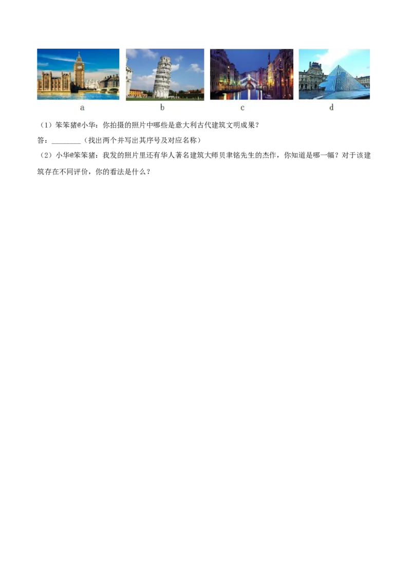 精品解析：2019年山西省中考道德与法治试题（原卷版）_中考真题_7.政治中考真题2015-2024年_2019年全国中考政治118份_2019年中考真题精品解析道德与法治（山西卷）精编word版