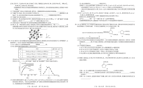 广东省2026届高三上学期一轮复习验收考试化学试卷_2025年12月_251230广东省2025-2026学年高三上学期一轮复习验收考试_广东省2025&mdash;2026学年高三上学期一轮复习验收考试化学试卷