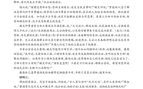 广西省2025届高三上学期12月联考（26-182C）语文答案_2025年12月_251228金太阳&middot;广西省2025届高三上学期12月联考（26-182C）（全科）