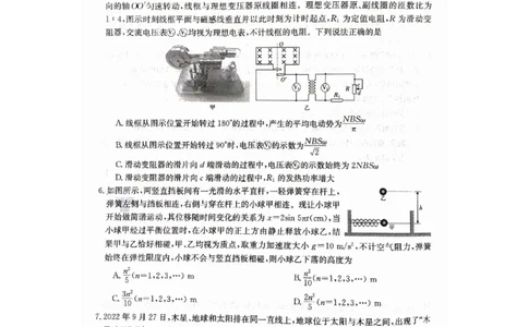2024年十堰市高三元月调考物理试卷_2024年1月_01每日更新_22号_2024届湖北省十堰市高三上学期1月调研考试_湖北省十堰市2024届高三上学期1月调研考试物理
