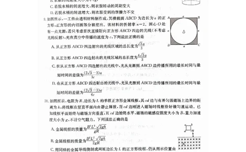2024年十堰市高三元月调考物理试卷_2024年1月_01每日更新_22号_2024届湖北省十堰市高三上学期1月调研考试_湖北省十堰市2024届高三上学期1月调研考试物理