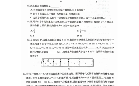 2024年十堰市高三元月调考物理试卷_2024年1月_01每日更新_22号_2024届湖北省十堰市高三上学期1月调研考试_湖北省十堰市2024届高三上学期1月调研考试物理