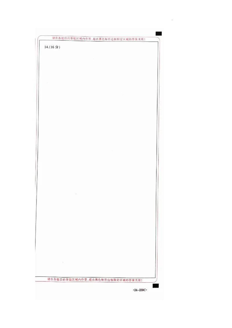 2024年十堰市高三元月调考物理试卷_2024年1月_01每日更新_22号_2024届湖北省十堰市高三上学期1月调研考试_湖北省十堰市2024届高三上学期1月调研考试物理