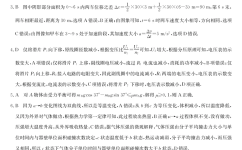 24届高三1月515D-物理DA_2024届辽宁省朝阳市建平县高三上学期1月期末（金太阳515D）_辽宁省朝阳市建平县2024届高三上学期1月期末（金太阳515D）物理