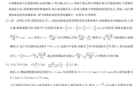 24届高三1月515D-物理DA_2024届辽宁省朝阳市建平县高三上学期1月期末（金太阳515D）_辽宁省朝阳市建平县2024届高三上学期1月期末（金太阳515D）物理