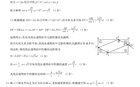 24届高三1月515D-物理DA_2024届辽宁省朝阳市建平县高三上学期1月期末（金太阳515D）_辽宁省朝阳市建平县2024届高三上学期1月期末（金太阳515D）物理