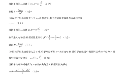 24届高三1月515D-物理DA_2024届辽宁省朝阳市建平县高三上学期1月期末（金太阳515D）_辽宁省朝阳市建平县2024届高三上学期1月期末（金太阳515D）物理