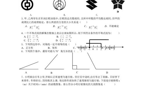 湖南省长沙市2012年中考数学试题及答案_中考真题_2.数学中考真题2015-2024年_地区卷_湖南省_湖南长沙数学08-22