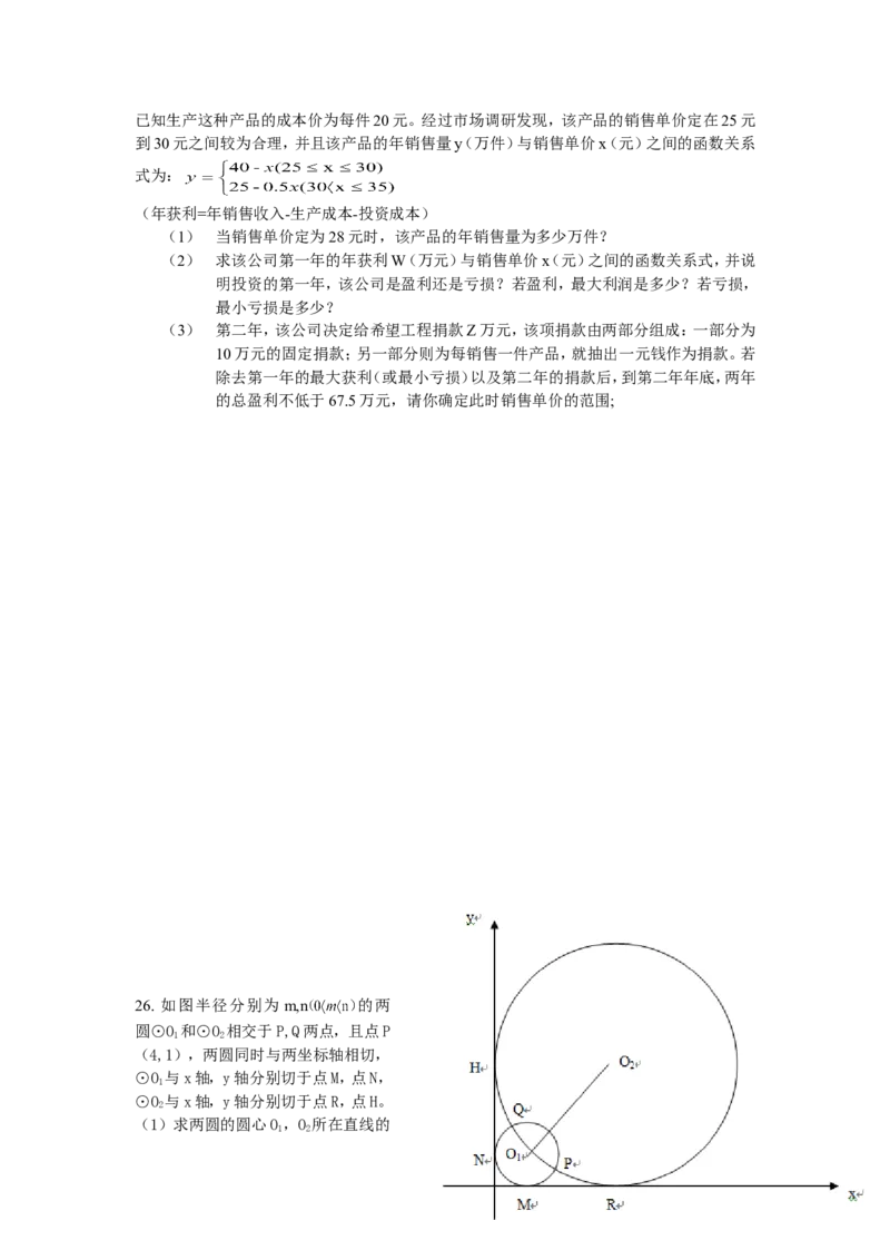 湖南省长沙市2012年中考数学试题及答案_中考真题_2.数学中考真题2015-2024年_地区卷_湖南省_湖南长沙数学08-22