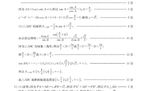 数学高二数学答案_2025年7月_250719云南省临沧市部分学校2024-2025学年高二下学期期末质量测试_云南省临沧市部分学校2024-2025学年高二下学期期末统测数学试卷(图片版含详解)