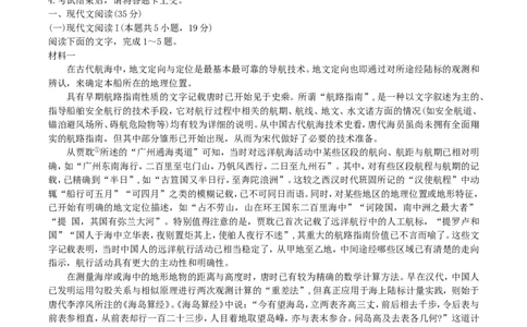 湖北省黄冈市2024-2025学年高二下学期期末质量监测语文试题（含答案）_2025年7月_250704湖北省黄冈市2024-2025学年高二下学期期末质量监测（全科）