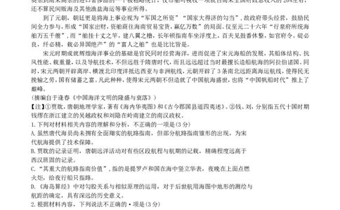 湖北省黄冈市2024-2025学年高二下学期期末质量监测语文试题（含答案）_2025年7月_250704湖北省黄冈市2024-2025学年高二下学期期末质量监测（全科）