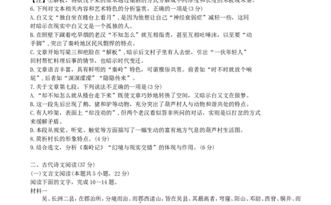 湖北省黄冈市2024-2025学年高二下学期期末质量监测语文试题（含答案）_2025年7月_250704湖北省黄冈市2024-2025学年高二下学期期末质量监测（全科）