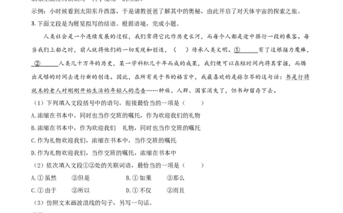 甘肃省兰州市2021年中考语文试题（A）（解析版）_中考真题_1.语文中考真题2015-2024年_2021中考语文真题86份_2021甘肃_兰州语文A