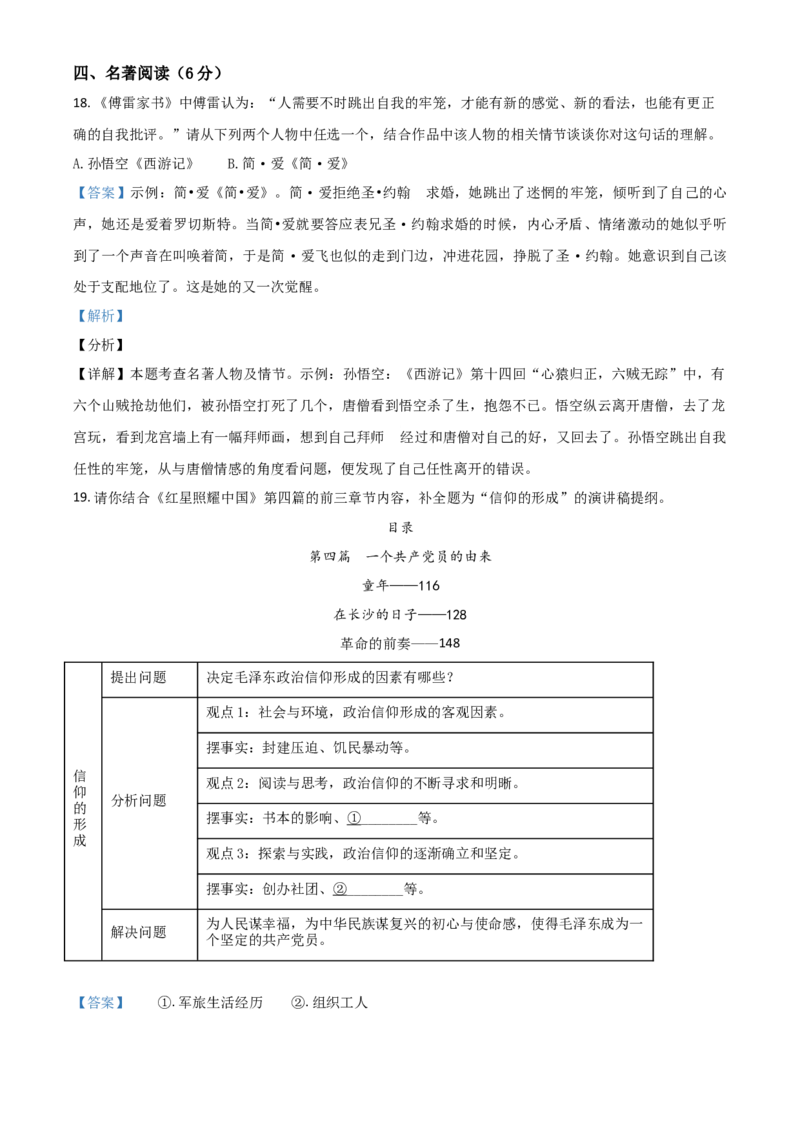 甘肃省兰州市2021年中考语文试题（A）（解析版）_中考真题_1.语文中考真题2015-2024年_2021中考语文真题86份_2021甘肃_兰州语文A