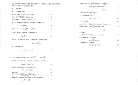 湖北省华中师大一附中2025年高考学科核心素养卷物理答案_2025年6月_2506042025届湖北省武汉市华中师范大学第一附属中学高三下学期核心素养卷（全科）