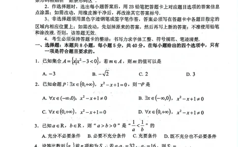 数学试卷_251113山东省聊城市2025-2026学年度第一学期期中教学质量检测（全科）