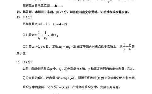 数学试卷_251113山东省聊城市2025-2026学年度第一学期期中教学质量检测（全科）