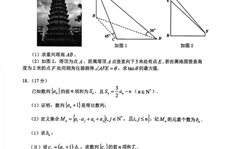 数学试卷_251113山东省聊城市2025-2026学年度第一学期期中教学质量检测（全科）