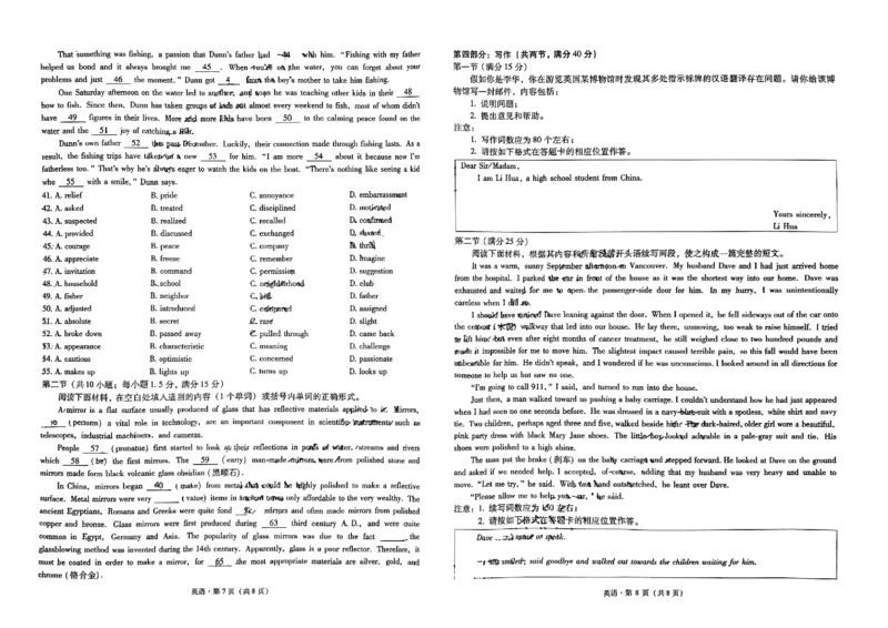 昆明市第一中学2024届高三第五次月考英语试卷_2024届云南省昆明市第一中学高三上学期第五次检测_云南省昆明市第一中学2024届高三上学期第五次检测英语