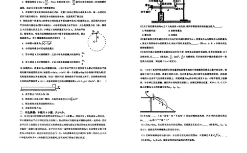 物理试卷-辽宁省实验中学2026届高三上学期期中考试_251114辽宁省实验中学2026届高三上学期期中考试（全科）