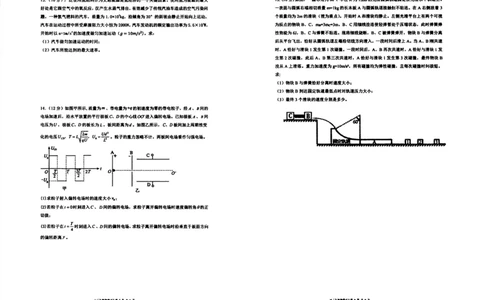 物理试卷-辽宁省实验中学2026届高三上学期期中考试_251114辽宁省实验中学2026届高三上学期期中考试（全科）