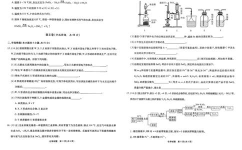 安徽省江淮十校2025-2026学年高三上学期11月月考+化学试题_251113安徽江淮十校2026届高三第二次联考_安徽省江淮十校2025-2026学年高三第二次联考化学