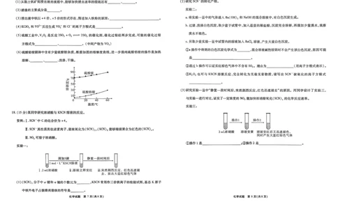 安徽省江淮十校2025-2026学年高三上学期11月月考+化学试题_251113安徽江淮十校2026届高三第二次联考_安徽省江淮十校2025-2026学年高三第二次联考化学