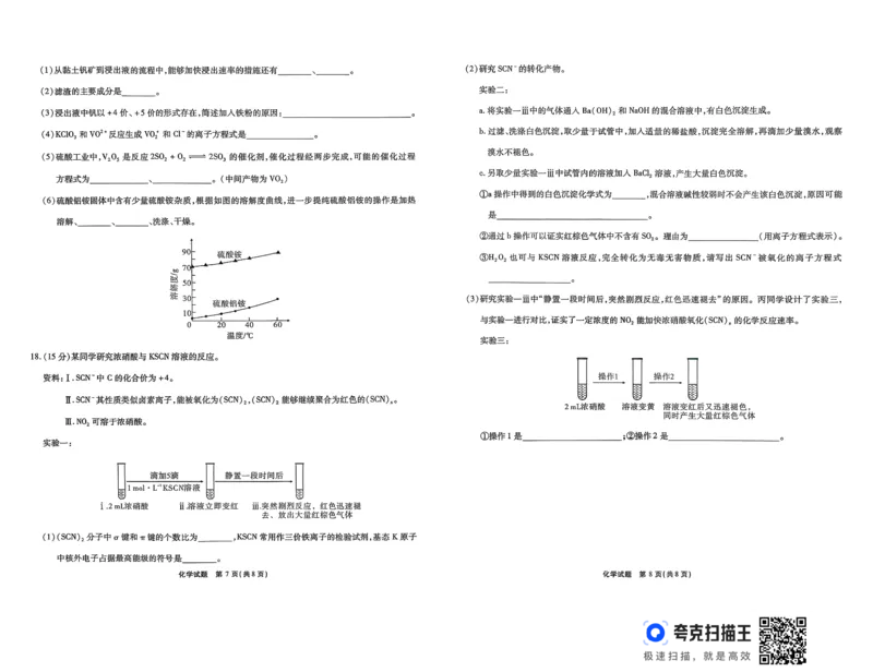 安徽省江淮十校2025-2026学年高三上学期11月月考+化学试题_251113安徽江淮十校2026届高三第二次联考_安徽省江淮十校2025-2026学年高三第二次联考化学