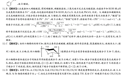 化学答案-湖南师大附中2024-2025高二下期末_2025年7月_250708湖南师范大学附属中学2024-2025学年高二下学期期末考试（全科）