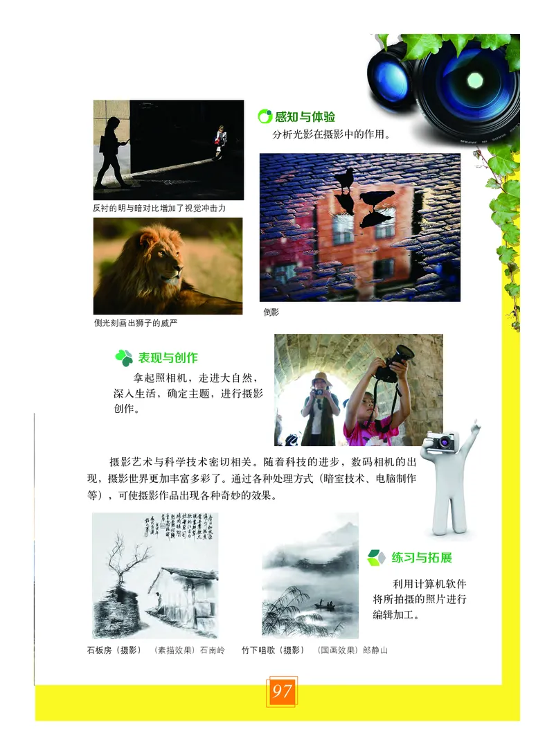 教科版8年级艺术上册高清教材_4-教培资料-26年最新资料-同步更新_初中高中教资_03科三专项（进去保存报考的学科即可）_02科三专项（笔记真题思维导图教学设计版本二）