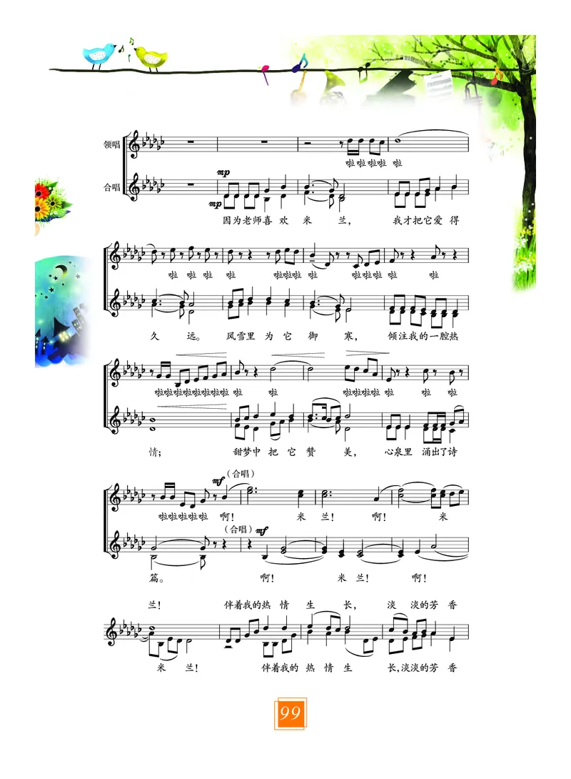 教科版8年级艺术上册高清教材_4-教培资料-26年最新资料-同步更新_初中高中教资_03科三专项（进去保存报考的学科即可）_02科三专项（笔记真题思维导图教学设计版本二）