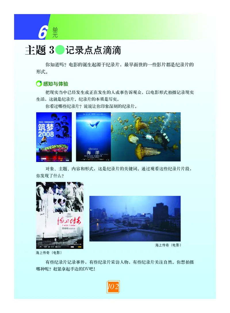 教科版8年级艺术上册高清教材_4-教培资料-26年最新资料-同步更新_初中高中教资_03科三专项（进去保存报考的学科即可）_02科三专项（笔记真题思维导图教学设计版本二）