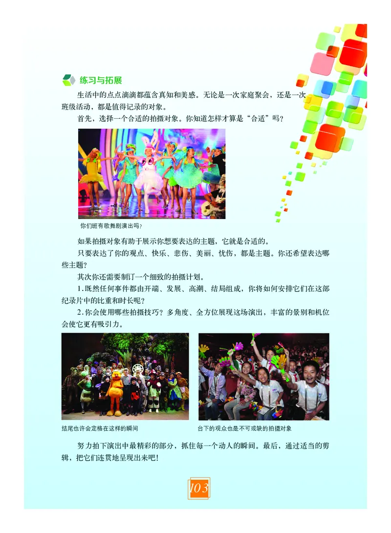 教科版8年级艺术上册高清教材_4-教培资料-26年最新资料-同步更新_初中高中教资_03科三专项（进去保存报考的学科即可）_02科三专项（笔记真题思维导图教学设计版本二）